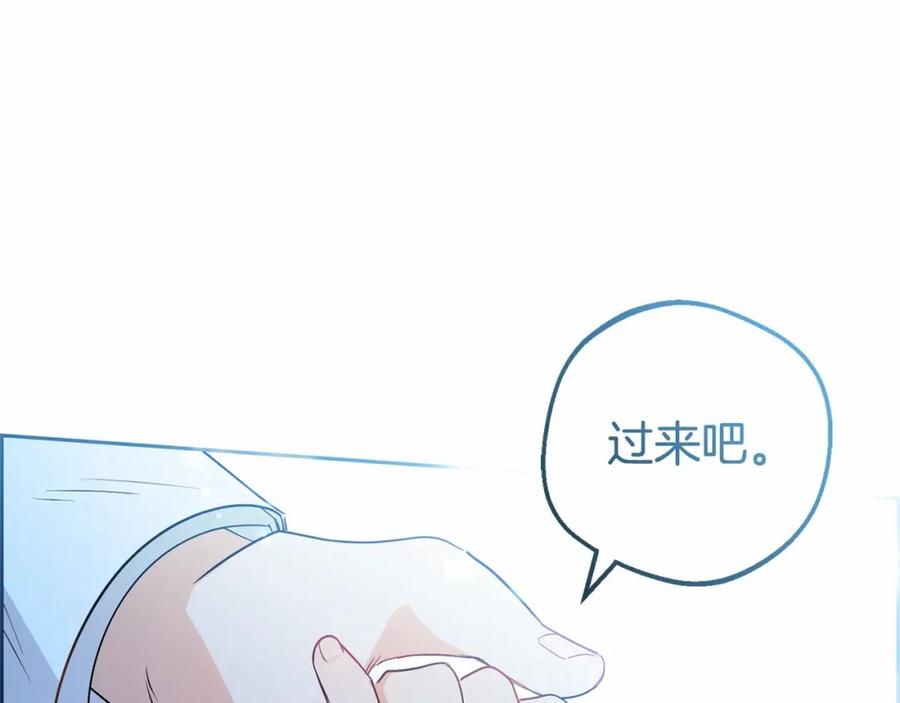 反派少女被爱意围绕 第18话 哄睡觉？！ 第235页