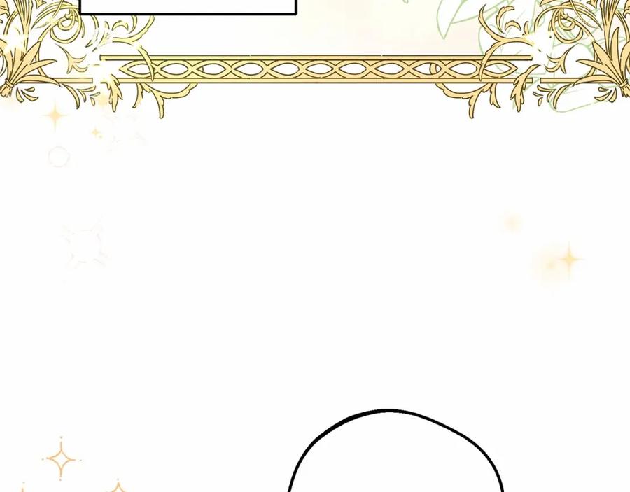 反派少女被爱意围绕 第18话 哄睡觉？！ 第31页