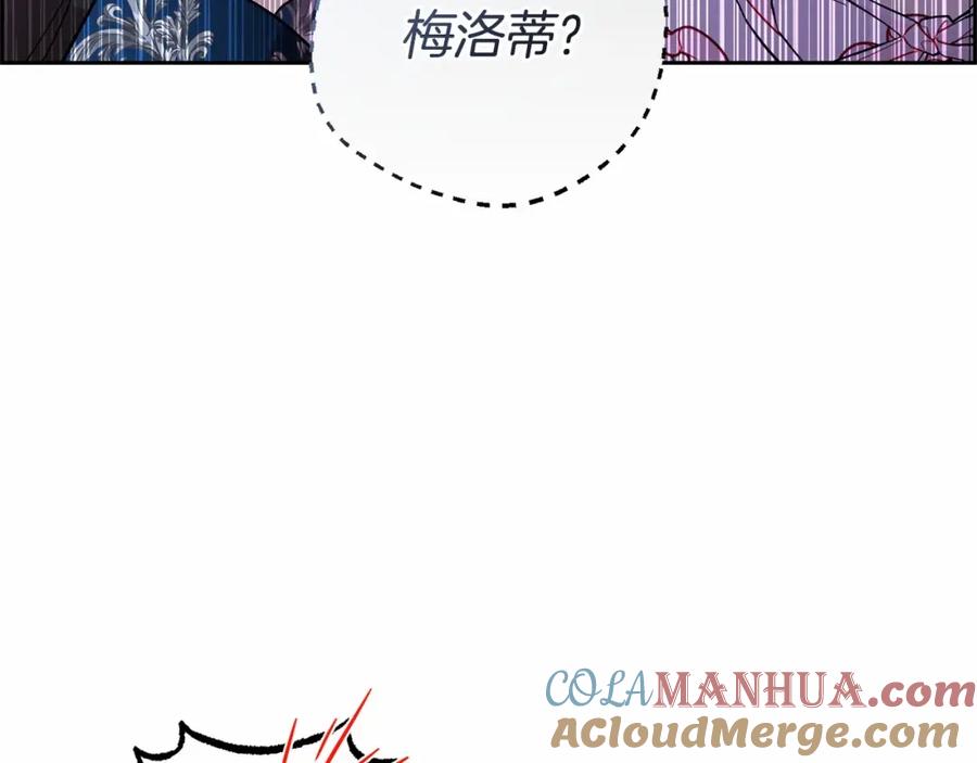 反派少女被爱意围绕 第18话 哄睡觉？！ 第157页