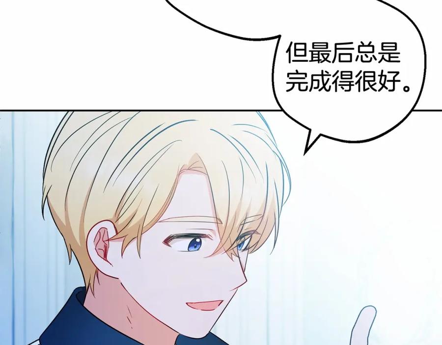 反派少女被爱意围绕 第18话 哄睡觉？！ 第180页