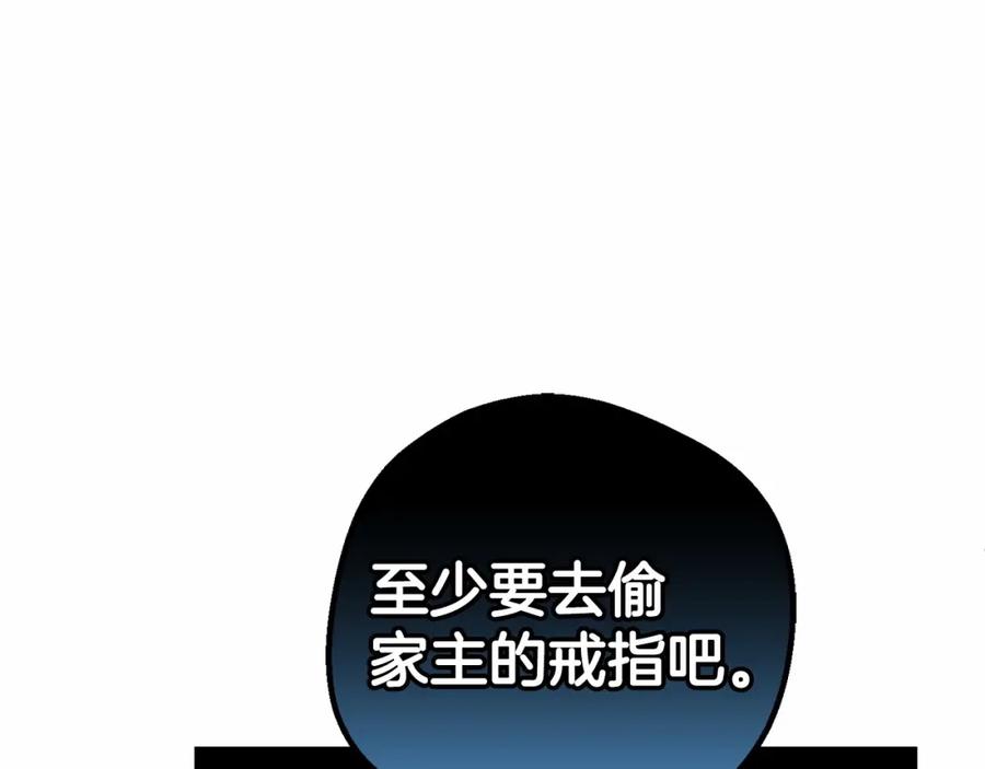 反派少女被爱意围绕 第18话 哄睡觉？！ 第182页