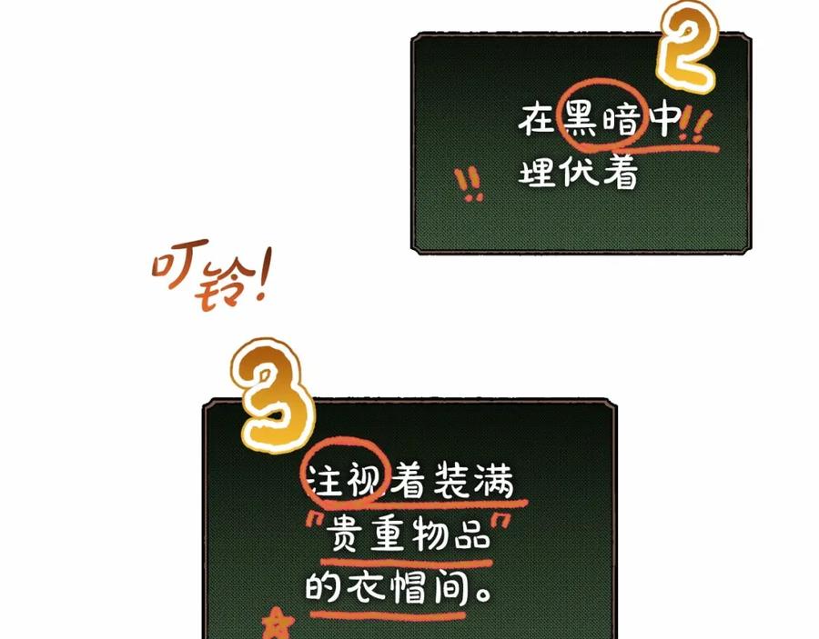 反派少女被爱意围绕 第18话 哄睡觉？！ 第163页