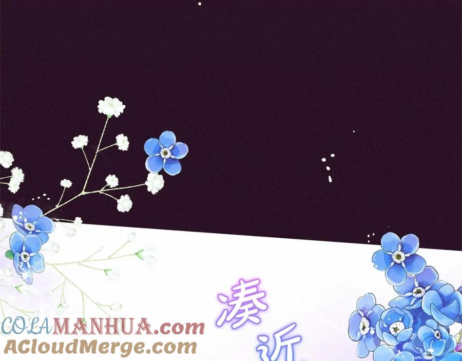 反派少女被爱意围绕 第18话 哄睡觉？！ 第9页