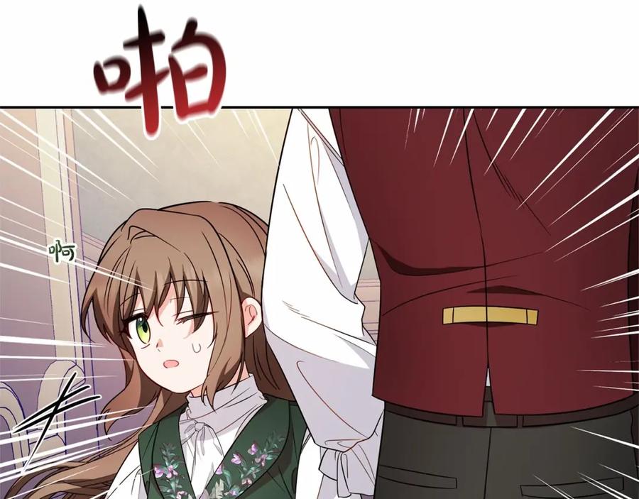 反派少女被爱意围绕 第18话 哄睡觉？！ 第50页
