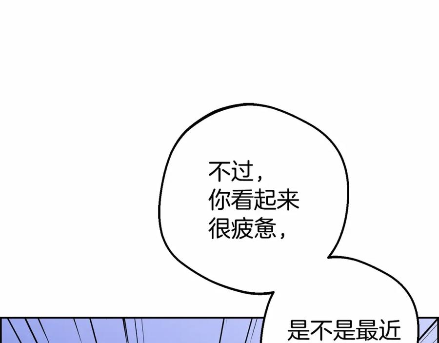反派少女被爱意围绕 第18话 哄睡觉？！ 第134页