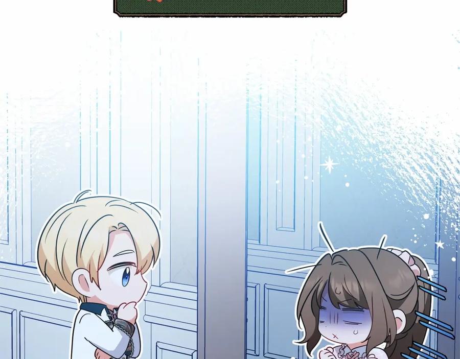 反派少女被爱意围绕 第18话 哄睡觉？！ 第164页