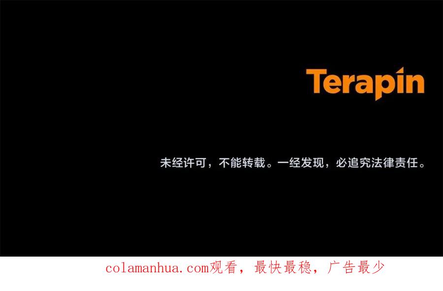 反派少女被爱意围绕 第18话 哄睡觉？！ 第255页