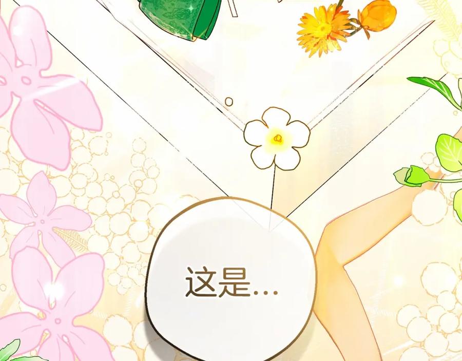 反派少女被爱意围绕 第18话 哄睡觉？！ 第84页