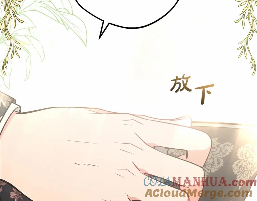 反派少女被爱意围绕 第18话 哄睡觉？！ 第29页