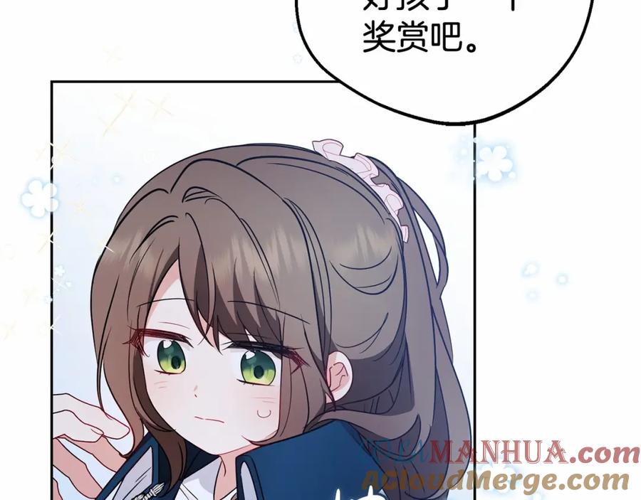 反派少女被爱意围绕 第18话 哄睡觉？！ 第233页
