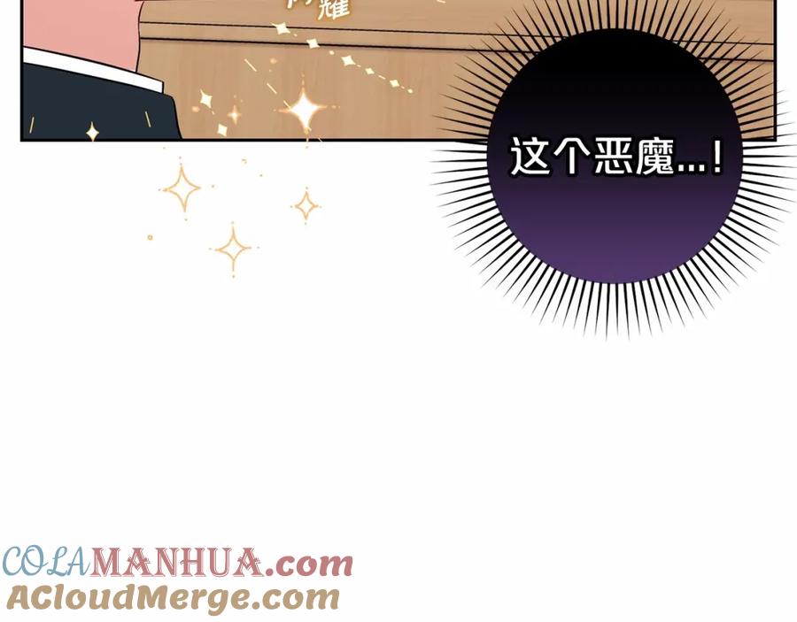 反派少女被爱意围绕 第18话 哄睡觉？！ 第33页