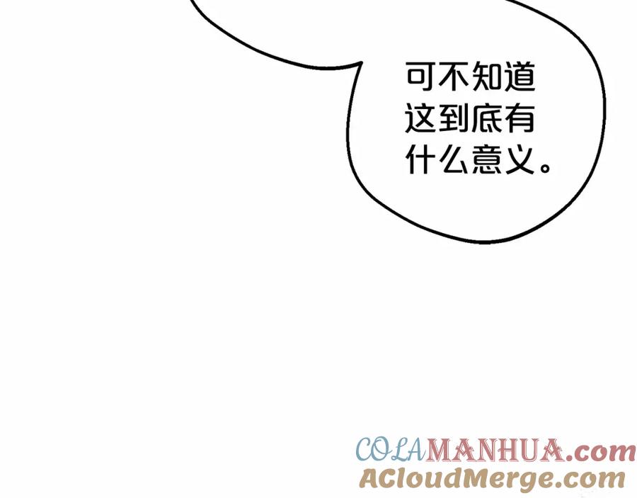 反派少女被爱意围绕 第18话 哄睡觉？！ 第37页