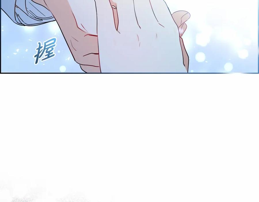 反派少女被爱意围绕 第18话 哄睡觉？！ 第236页