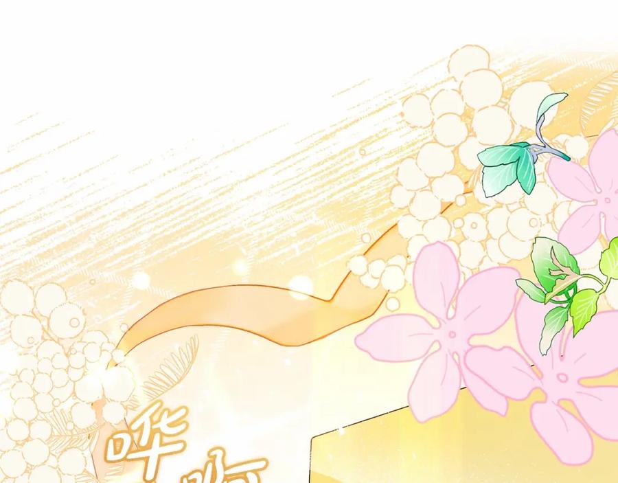 反派少女被爱意围绕 第18话 哄睡觉？！ 第82页