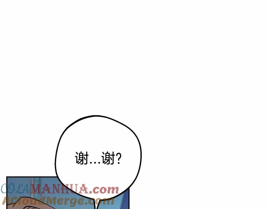 反派少女被爱意围绕 第18话 哄睡觉？！ 第121页