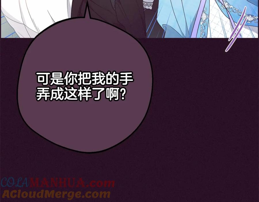 反派少女被爱意围绕 第18话 哄睡觉？！ 第17页