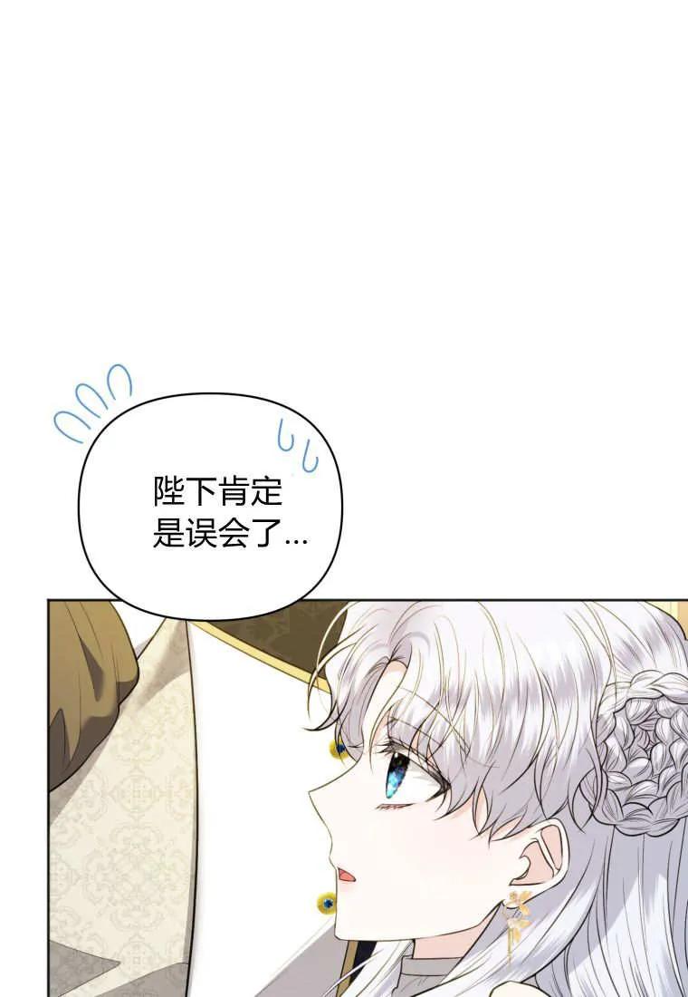 《基层公务员想晋升》第19话 第62页