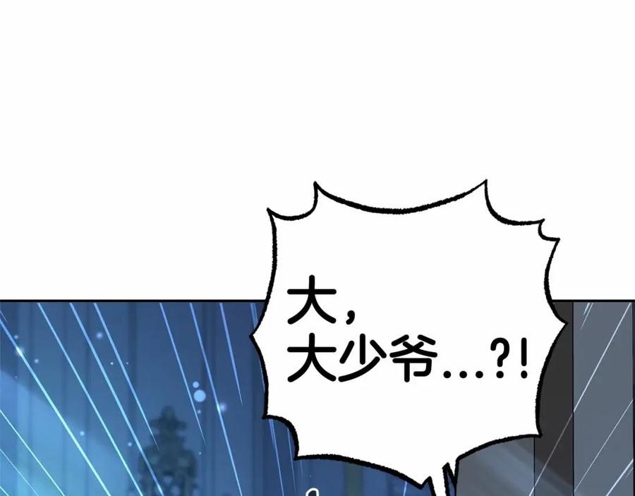 反派少女被爱意围绕 第18话 哄睡觉？！ 第159页