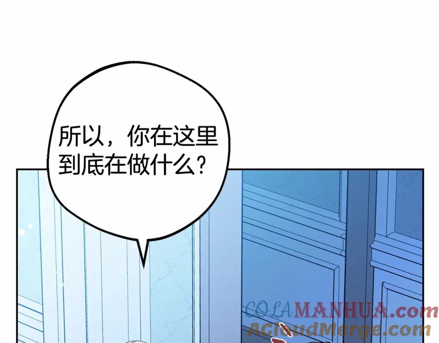 反派少女被爱意围绕 第18话 哄睡觉？！ 第189页