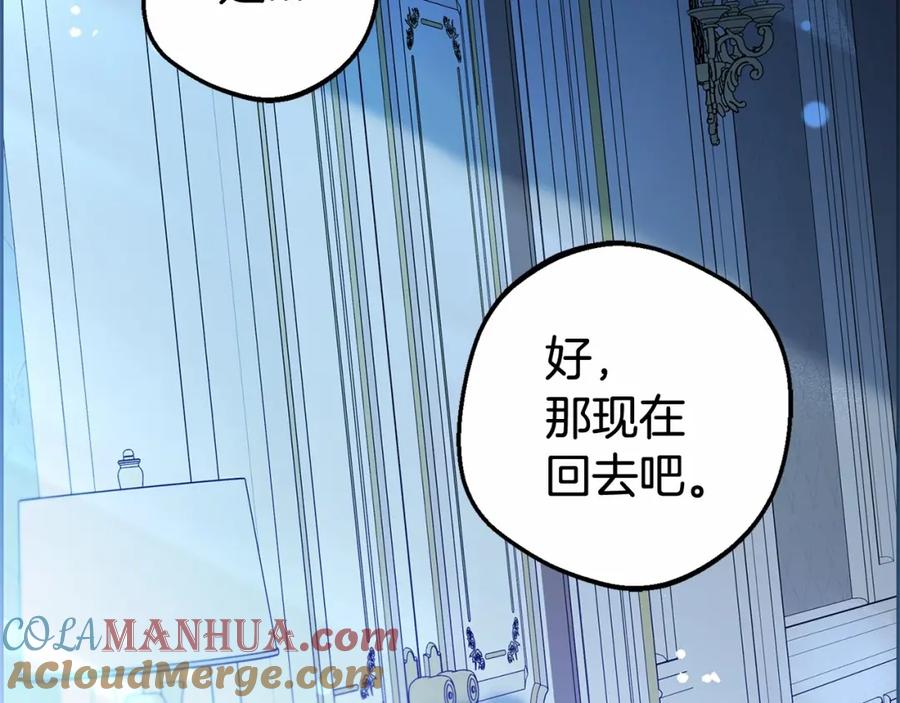 反派少女被爱意围绕 第18话 哄睡觉？！ 第217页