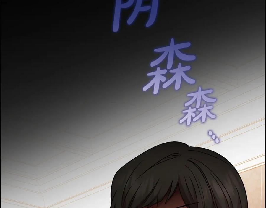 反派少女被爱意围绕 第18话 哄睡觉？！ 第52页