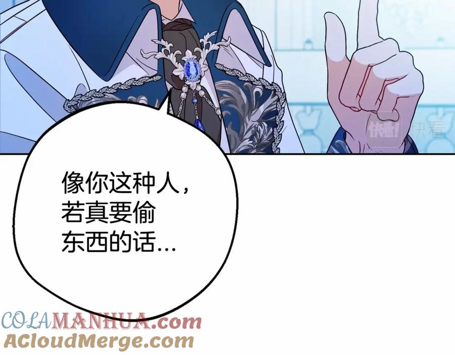 反派少女被爱意围绕 第18话 哄睡觉？！ 第181页