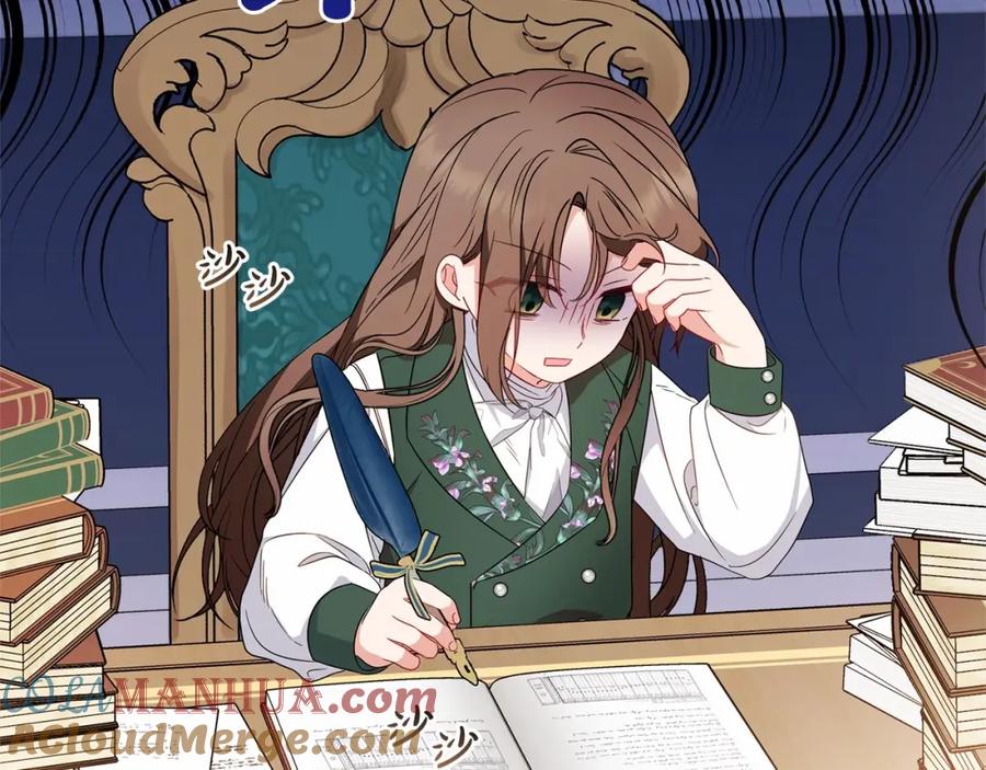 反派少女被爱意围绕 第18话 哄睡觉？！ 第5页