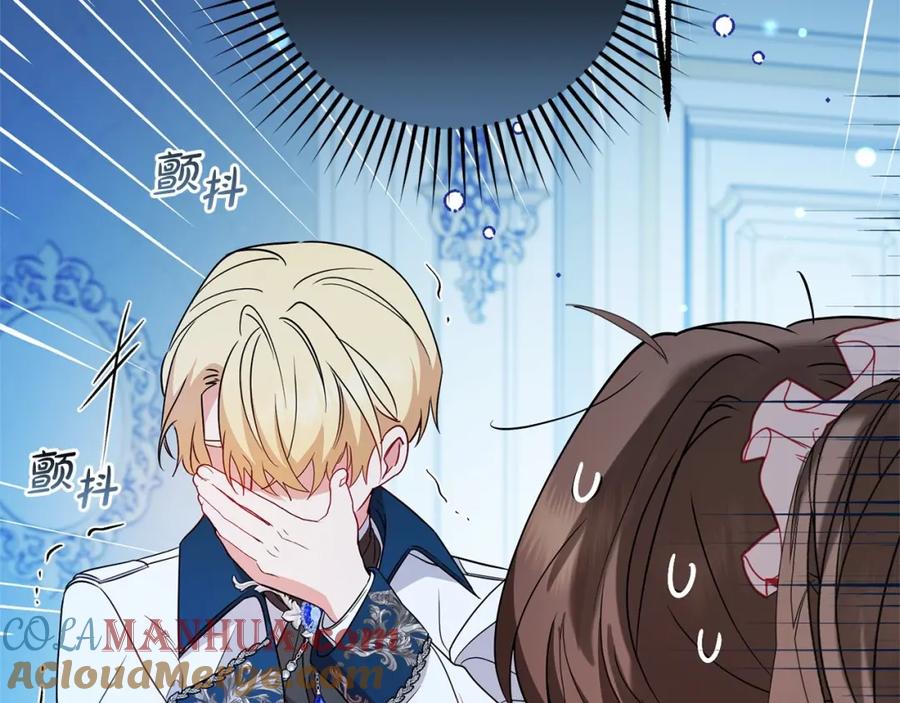 反派少女被爱意围绕 第18话 哄睡觉？！ 第173页