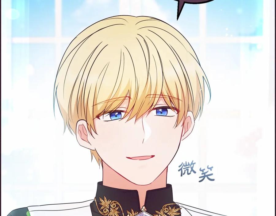 反派少女被爱意围绕 第18话 哄睡觉？！ 第19页
