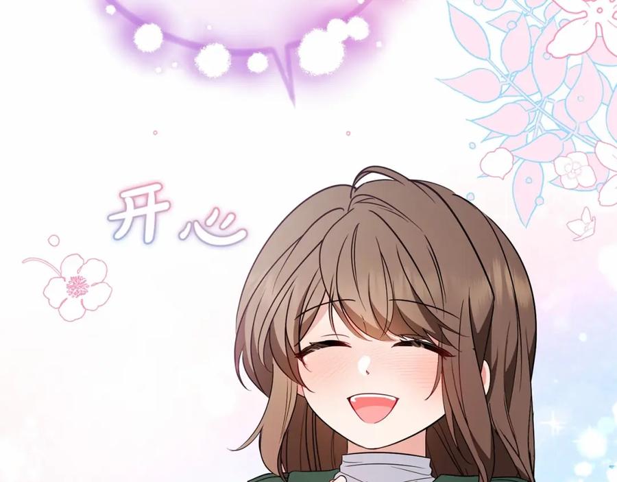 反派少女被爱意围绕 第18话 哄睡觉？！ 第95页