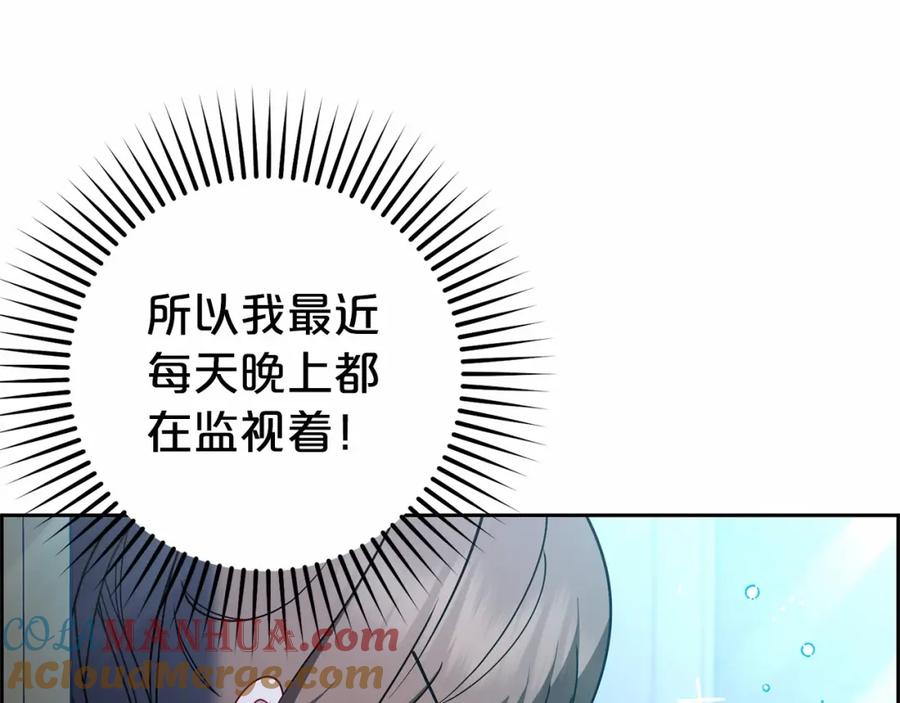 反派少女被爱意围绕 第18话 哄睡觉？！ 第153页