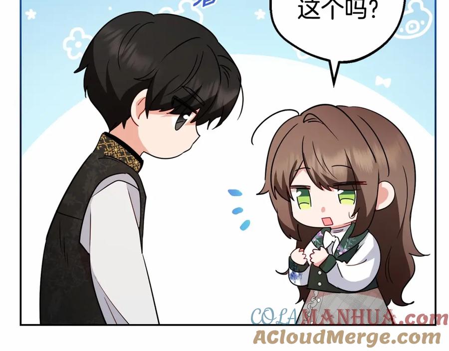 反派少女被爱意围绕 第18话 哄睡觉？！ 第101页
