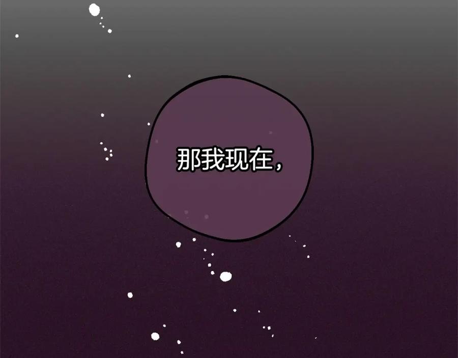反派少女被爱意围绕 第18话 哄睡觉？！ 第8页