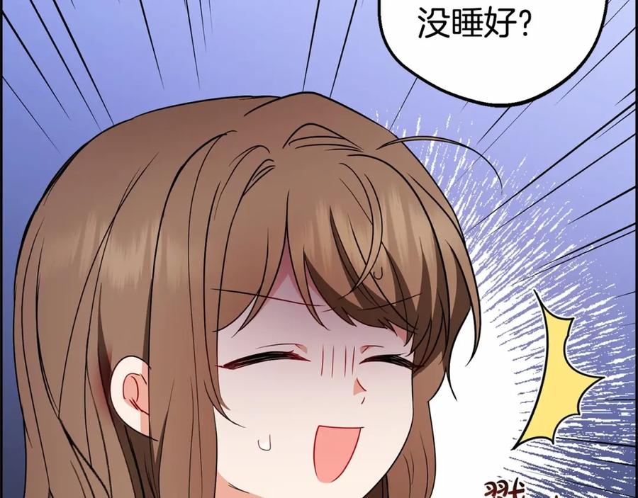 反派少女被爱意围绕 第18话 哄睡觉？！ 第135页