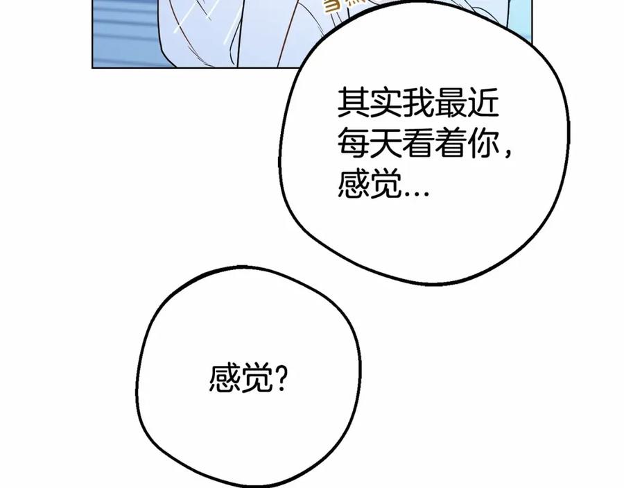 反派少女被爱意围绕 第18话 哄睡觉？！ 第178页