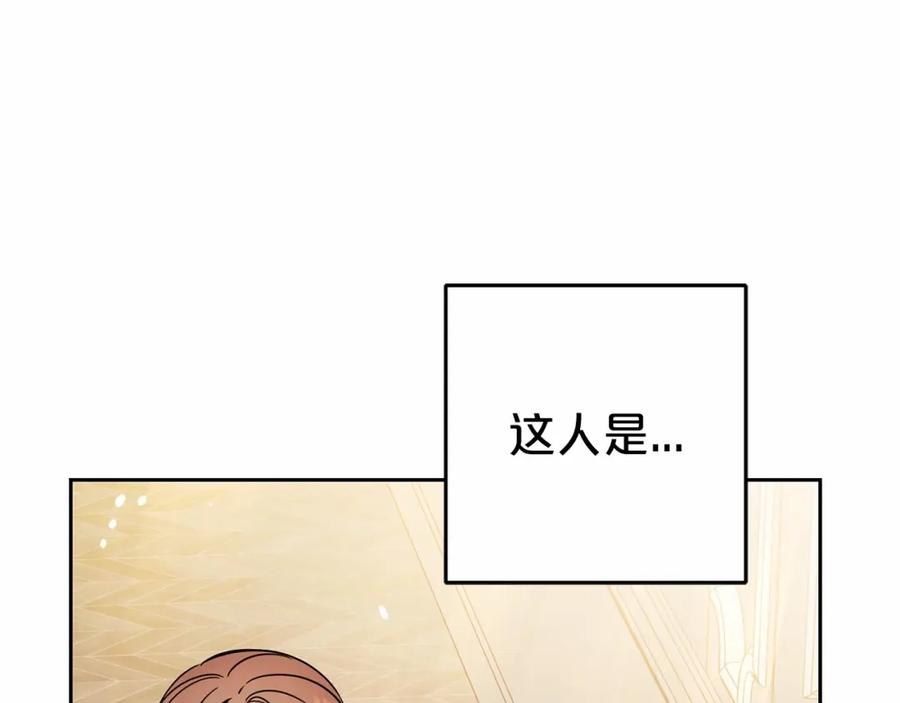 反派少女被爱意围绕 第18话 哄睡觉？！ 第56页