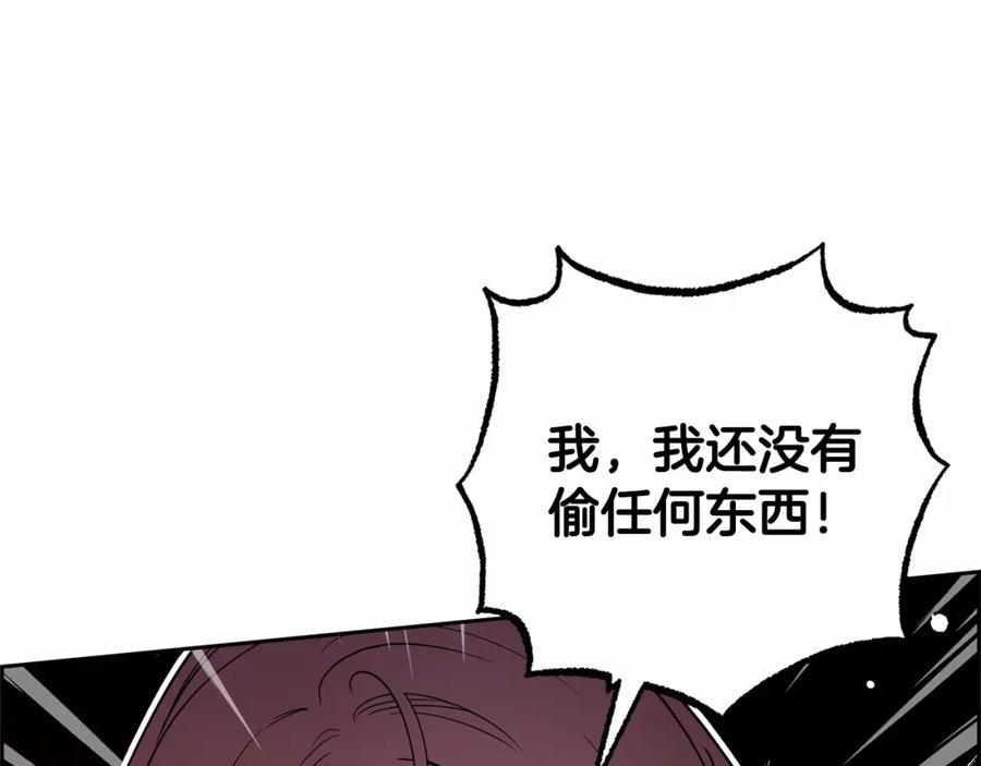 反派少女被爱意围绕 第18话 哄睡觉？！ 第167页