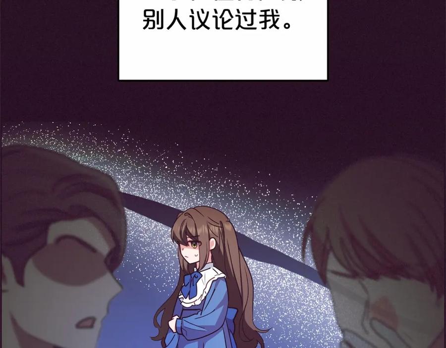 反派少女被爱意围绕 第18话 哄睡觉？！ 第60页