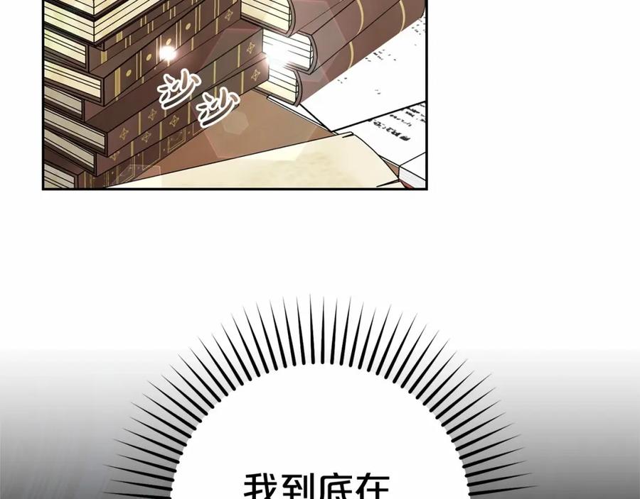 反派少女被爱意围绕 第18话 哄睡觉？！ 第3页