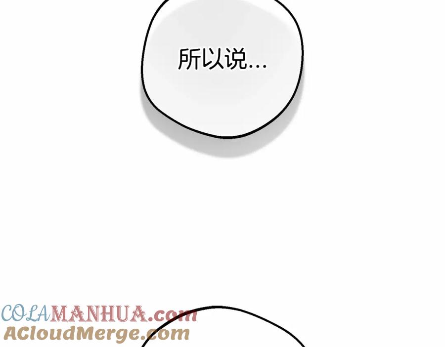 反派少女被爱意围绕 第18话 哄睡觉？！ 第201页