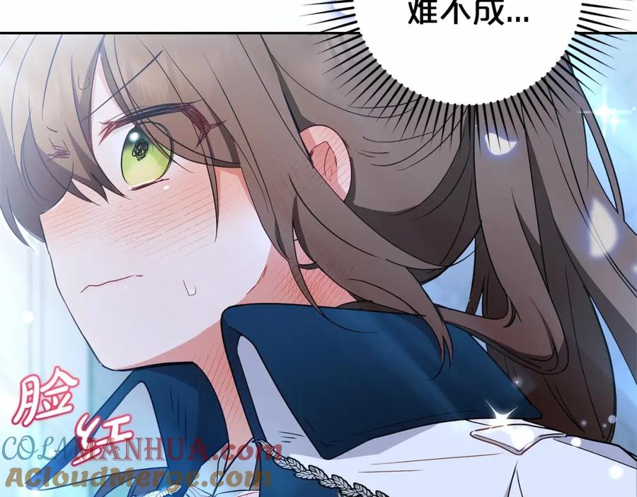 反派少女被爱意围绕 第18话 哄睡觉？！ 第249页