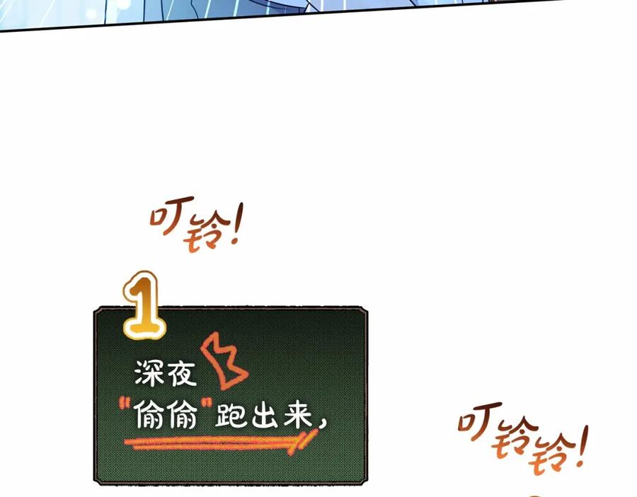 反派少女被爱意围绕 第18话 哄睡觉？！ 第162页