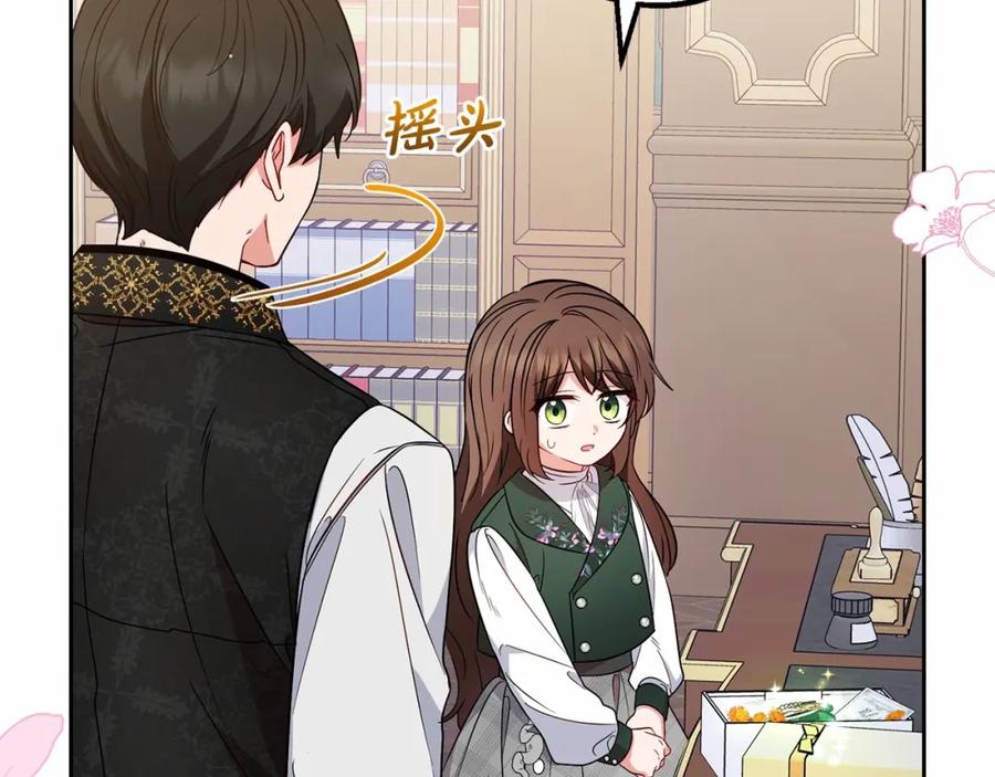 反派少女被爱意围绕 第18话 哄睡觉？！ 第87页