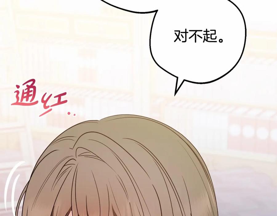 反派少女被爱意围绕 第18话 哄睡觉？！ 第103页