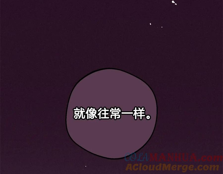 反派少女被爱意围绕 第18话 哄睡觉？！ 第21页