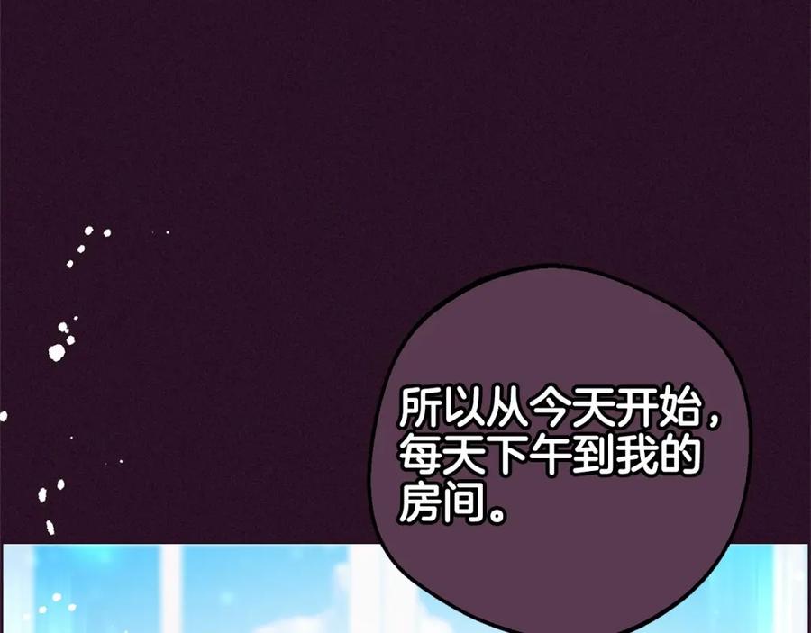 反派少女被爱意围绕 第18话 哄睡觉？！ 第18页