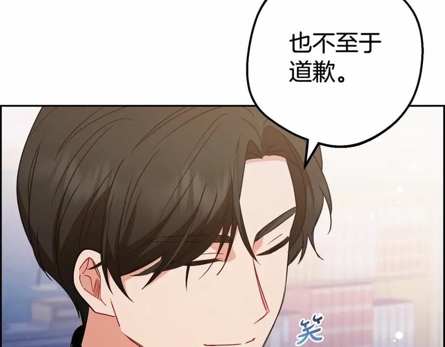 反派少女被爱意围绕 第18话 哄睡觉？！ 第92页