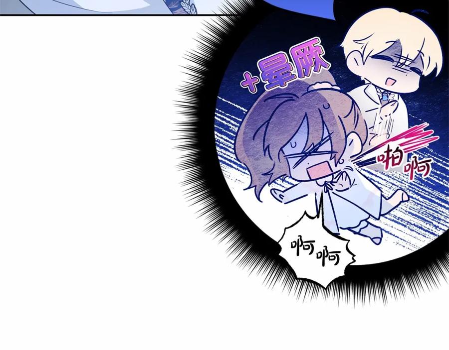 反派少女被爱意围绕 第18话 哄睡觉？！ 第246页