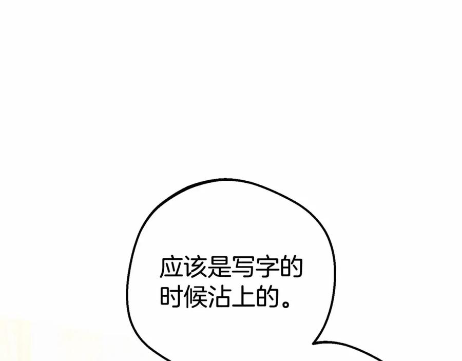 反派少女被爱意围绕 第18话 哄睡觉？！ 第102页
