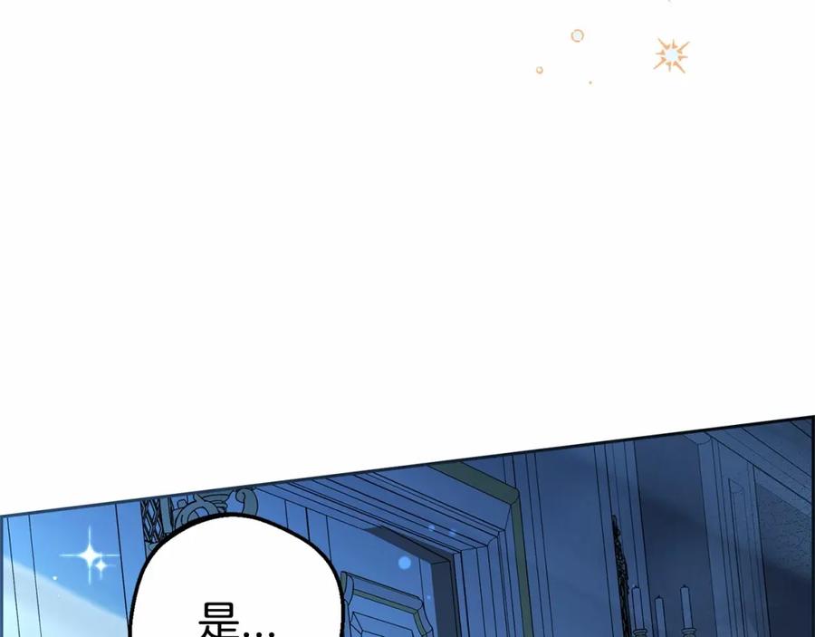反派少女被爱意围绕 第18话 哄睡觉？！ 第216页